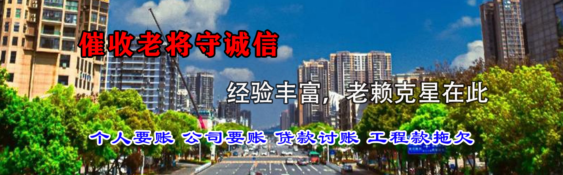 上栗清债公司