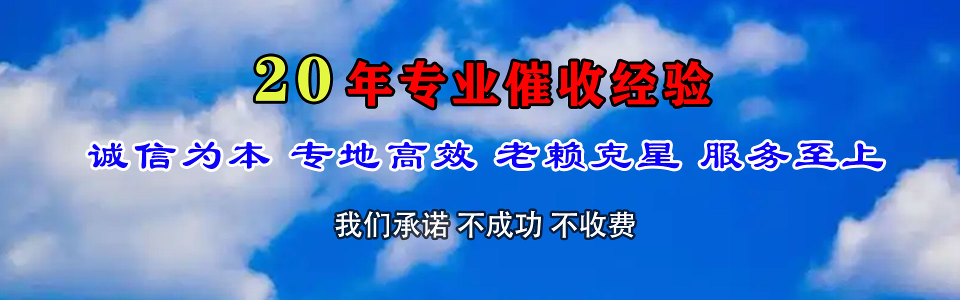 上栗催收公司